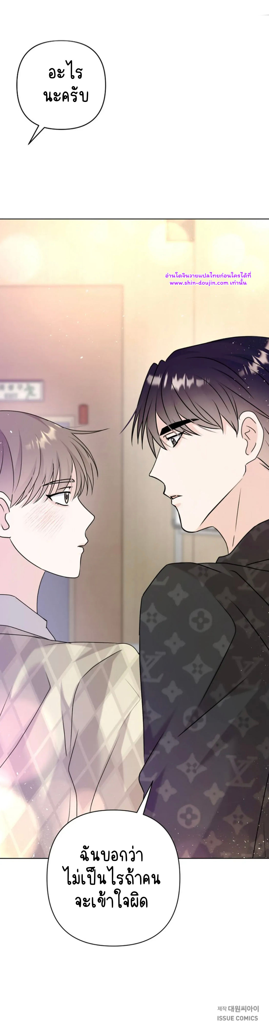 Princess-nim Please Take My Misfortune Away EP 9